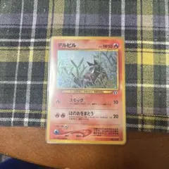 極美品　渦巻きホロ　デルビル　旧裏　キラ 極美品 渦巻きホロ デルビル 旧裏 キラ - メルカリ