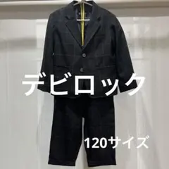 デビロックのセットアップ　120サイズ