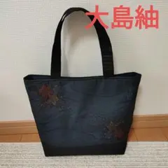 着物リメイク　大島紬　濃紺花柄 トートバッグのサムネイル