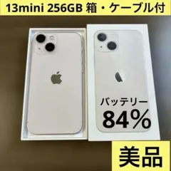 iPhone 13 mini ピンク 256GB