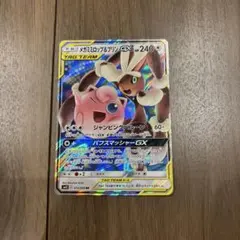 2026年最新】メガミミロップ＆プリンGXの人気アイテム - メルカリ