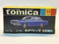 2025年最新】トミカ セドリック 香港の人気アイテム - メルカリ