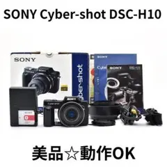 【極美品】SONY Cyber-shot DSC-H10 ブラック　動作確認済 2026年最新】サイバーショット DSC-H10の人気アイテム - メルカリ