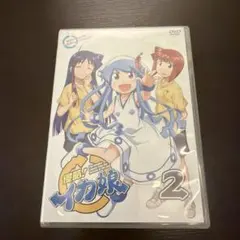 2026年最新】侵略！？ イカ娘 2 [DVD]の人気アイテム - メルカリ