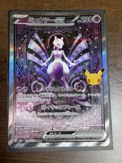 ミュウツーex sar