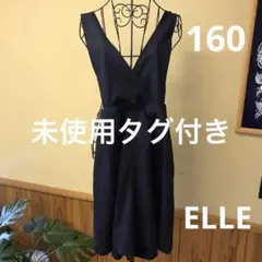 未使用タグ付き ELLE エル　キュロット　イトキン　160㎝