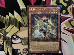 TW03 星騎士キュグニ シクパラ テラナイト セイクリッド