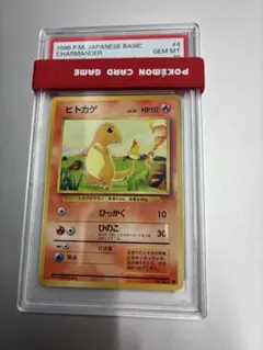 2026年最新】ヒトカゲ 旧裏 psa10の人気アイテム - メルカリ