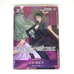 ニコ・ロビン R パラレル EB02-036