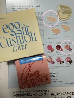 美的　3月号　fwee 付録　セット