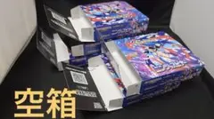 新団ニンジャスピナー空箱５箱セット