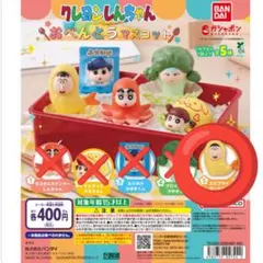 クレヨンしんちゃん おべんとうマスコット エビフライ ボーちゃん ガチャ