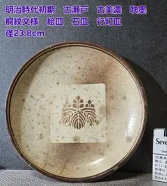 2025年最新】石皿行灯皿の人気アイテム - メルカリ