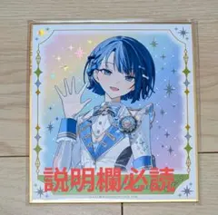 2025年最新】桐谷遥 色紙の人気アイテム - メルカリ