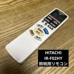 HITACHI 照明用リモコン IR-F02HY 本体