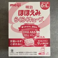 2026年最新】ほほえみらくらくキューブ 30の人気アイテム - メルカリ