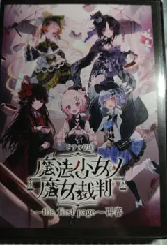 魔法少女ノ魔女裁判 タワーレコード 桜羽エマ マウスパッド まのさば
