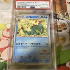オーダイル　プロモ　psa10