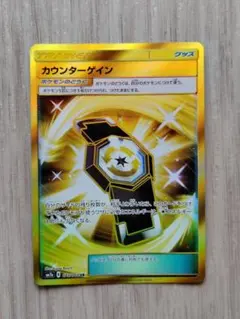 カウンターゲイン UR SM7a 迅雷スパーク 073/060のサムネイル