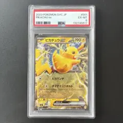PSA10】最安値 ピカチュウex 001/021 - メルカリ