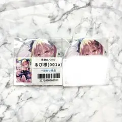 2026年最新】るび様の人気アイテム - メルカリ