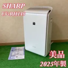 2026年最新】CV-RH140の人気アイテム - メルカリ