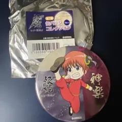 2026年最新】銀魂 神楽 缶バッジの人気アイテム - メルカリ