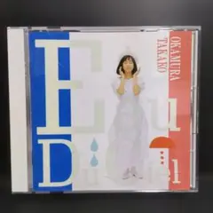 岡村孝子 『Eau Du Ciel』CD