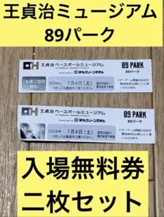 2026年最新】王貞治1の人気アイテム - メルカリ