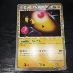 【美品】ポケカ　デンリュウ　グレート　1ED ハートゴールドコレクション デンリュウ グレート 美品 - メルカリ