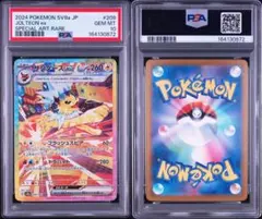 PSA10サンダースex SAR スカーレット&バイオレット 0872 PSA10サンダースex SAR スカーレット&バイオレット 0872 - メルカリ