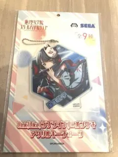 百生吟子　Link！Like！ラブライブ！×オンゲキ　アクキー