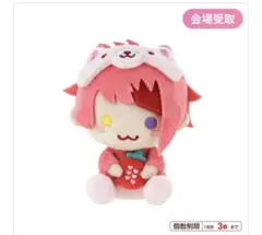 すとぷり あにまるおすわりぬいぐるみ(莉犬)