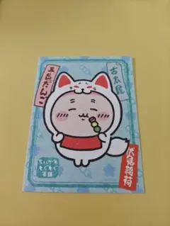 ちいかわ もぐもぐ本舗 ステッカー 古本屋 京都伏見稲荷ランダム