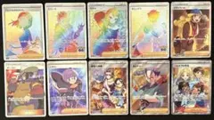 ポケモンカード　SR HR まとめ売り　10枚セット　サポート　トレーナーズ