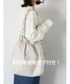 新品★未使用　ehka sopo エヘカソポ くしゅくしゅギャザートートバッグ