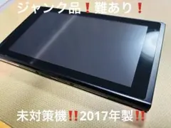 Nintendo Switch本体 2017年 初期型未 対策機　本体のみ‼️