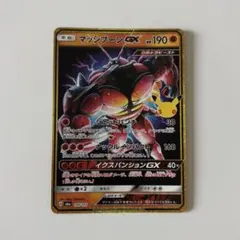 ポケモンカード マッシブーンGX 159/103
