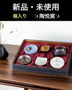 ❶有田焼♪陶悦窯✨新金彩型変り✨六客小付揃❣️箱入✨ギフトOK