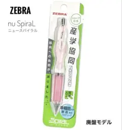 ゼブラ ニュースパイラル シャープ 廃盤 激レア ピンク 新品未開封