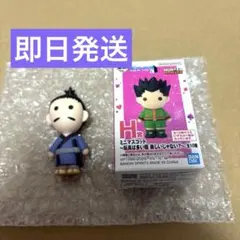 HUNTER×HUNTER 一番くじH賞ミニマスコットノブナガ　即日発送