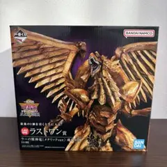 一番くじ遊戯王 三幻神 A賞ラーの翼神竜 B賞オベリスクの巨神兵 セット