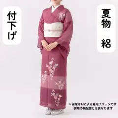 【売切値下げ】◯606mhf74◯夏物 付下げ 絽 正絹 桔梗 萩◯美品