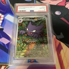 2026年最新】ゴースar psa10の人気アイテム - メルカリ