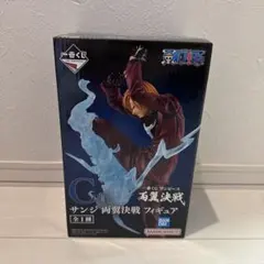 一番くじワンピース 両翼決戦 Ｃ賞 サンジ