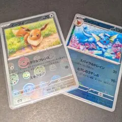 ポケモンカード151 モンスターボールミラー　イーブイ　シャワーズ　sv2a
