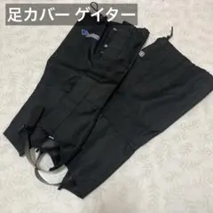 BLUEFIELD 足カバー ゲイター 登山 雪 M