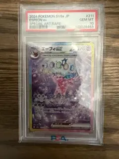 2026年最新】エーフィEX psa10の人気アイテム - メルカリ