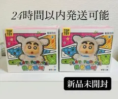 新品 TOPTOY クレヨンしんちゃん ブラインドボックスぬいぐるみ2箱 正規品