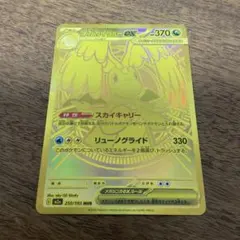 2026年最新】メガカイリューex murの人気アイテム - メルカリ